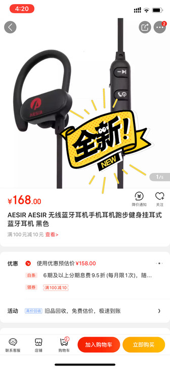 闲置  全新的  到手只有十几天