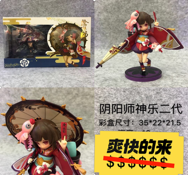 阴阳师Q版3款 安培晴明 1代神乐 2代神...