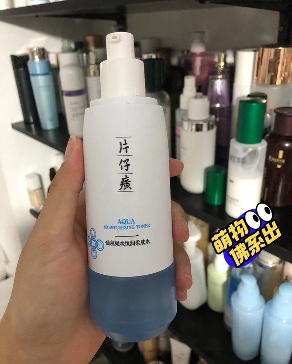 片仔黄癀仙泉凝水保湿柔肤水 补水保湿爽肤水...