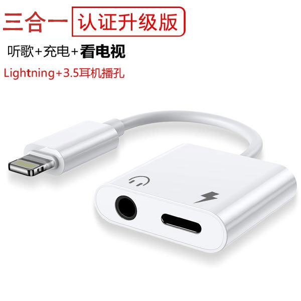 苹果7耳机6转接线iPhone8P/XR充...