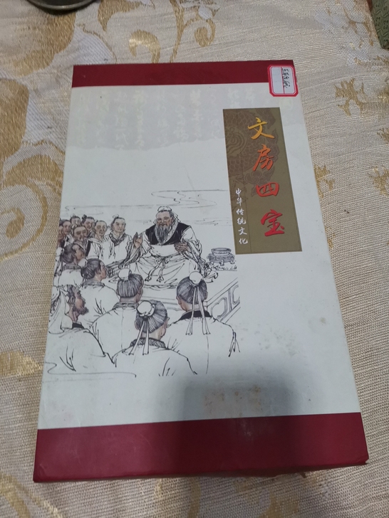 古玩收藏 八十年代文房四宝套装 保存完整 ...