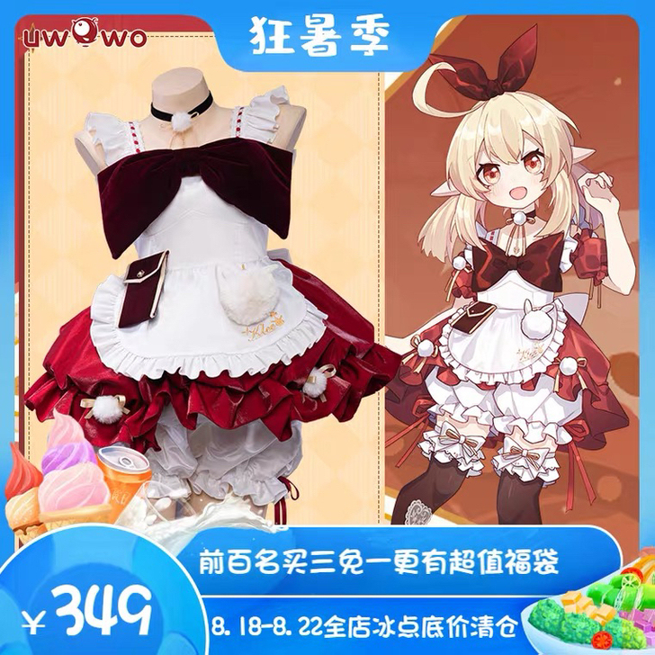 预售Uwowo悠窝窝 原神cosplay ...