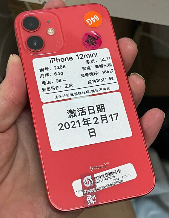 苹果12mini 64G 红色