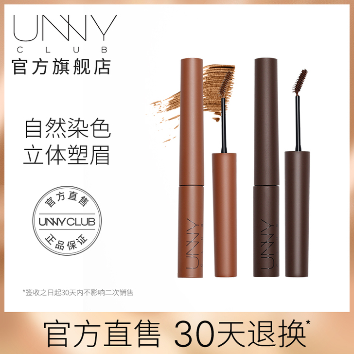 unny club 眉笔眉粉 s01 light brown unny club 眉笔眉粉 s01 light brown