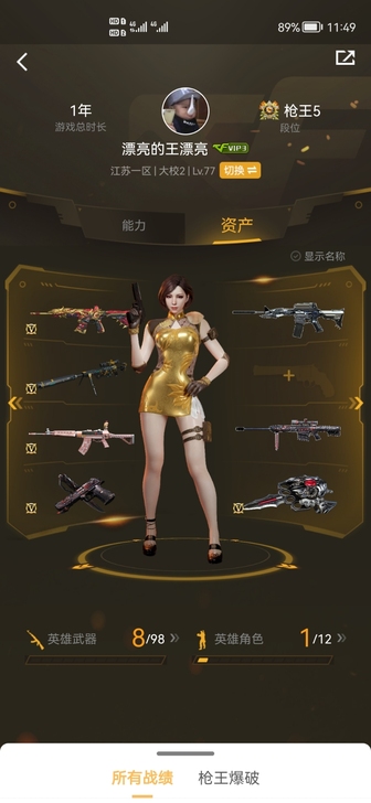 东部大区,江苏一区出一个888的武器 东部大区,江苏一区出一个888的武器