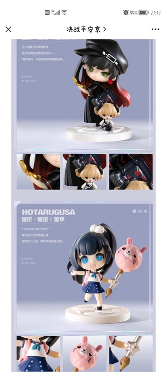 【求】阴阳师平安京返校季盒蛋红叶