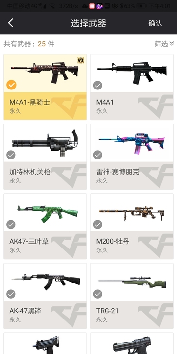 cf pc端 有一把黑骑士 还有7000c...