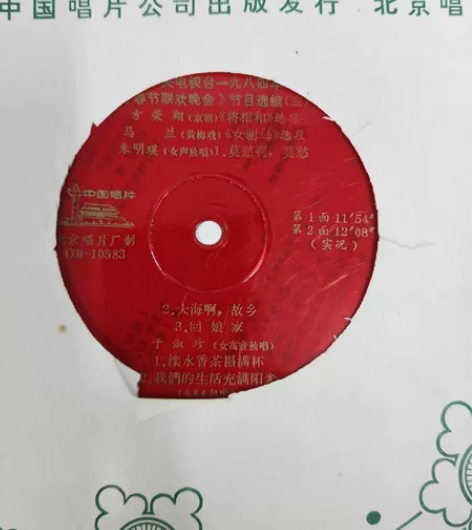 薄膜大唱片，经典值得收藏，1984年春节联...
