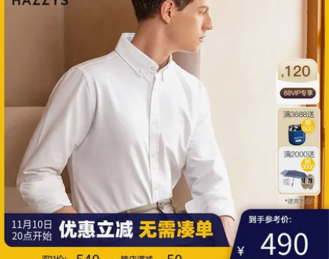 挺括牛津纺Hazzys哈吉斯秋季男士长袖衬...
