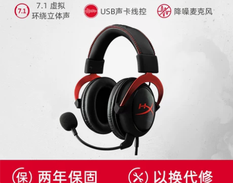 HyperX极度未知 Cloud II飓风...
