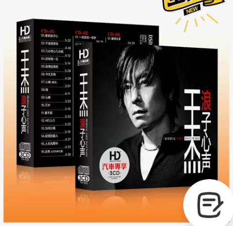 全新王杰cd专辑正版经典国粤语老歌曲汽车载...