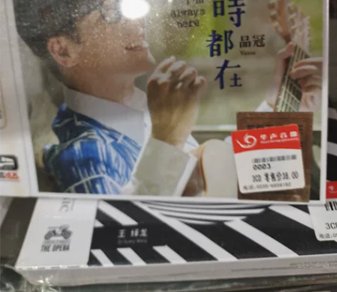 全新未拆封汽车音乐港台一线大牌男歌手无印良...