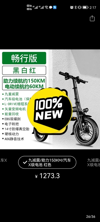 名顶电动车，刚刚买三个月，由于公司宿舍不让...