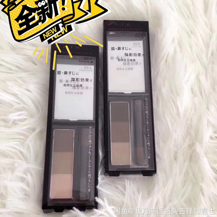 日本嘉娜宝KATE三色立体眉粉/造型眉彩饼...