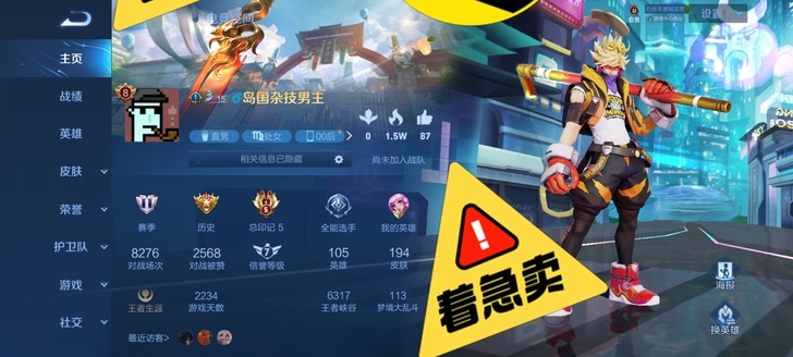 王者CF手游一体号诚信出售各种限定传说史诗...