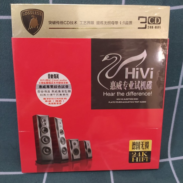 惠威专业试机碟，无损音质24k3CD碟，全...