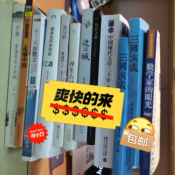 出书,无残破,都很新,看具体看成色。