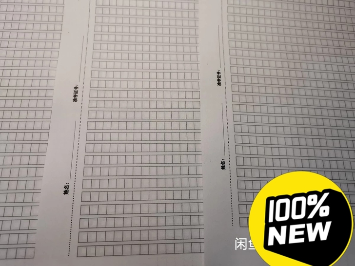 A4申论答题卡 国考省考 电子 A4申论答...