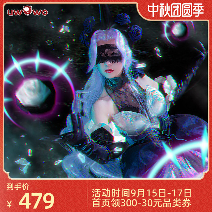 现货悠窝窝LOL英雄联盟cos凋零玫瑰幽梦...