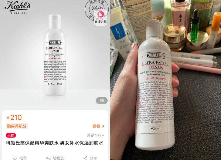 科颜氏高保湿水250ml化妆水还有多半瓶