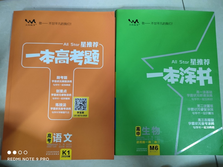 出高中闲置书籍，已经进入大学用不上了