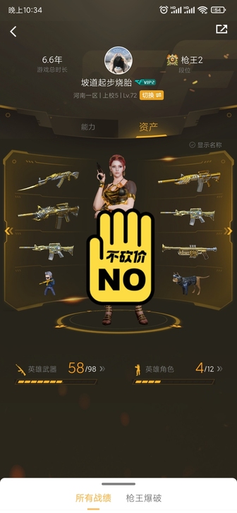 CF穿越端游账号