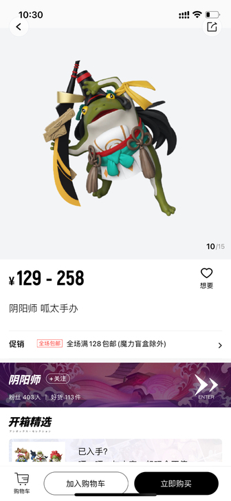 阴阳师yys痒痒鼠 呱太手办 全新未拆包邮...