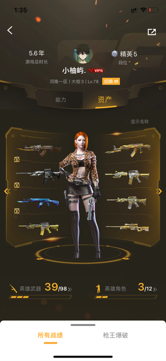 #游戏帐号#cf北部。30多v。巨划算