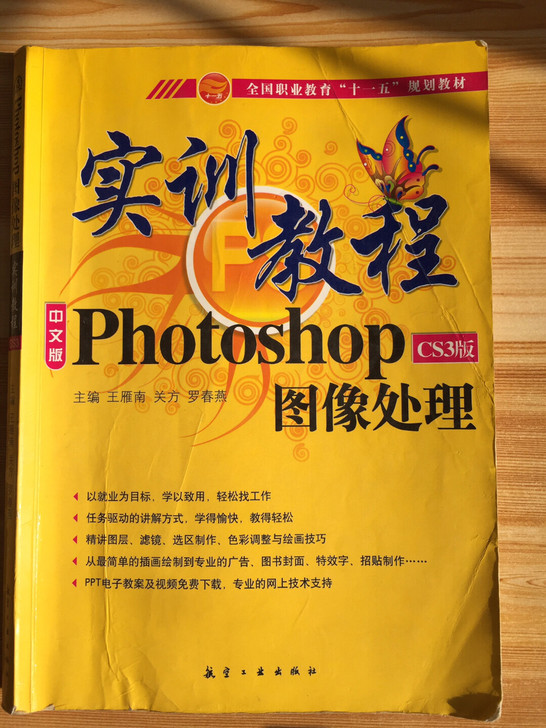 PS实训教程photoshop图像处理图文...