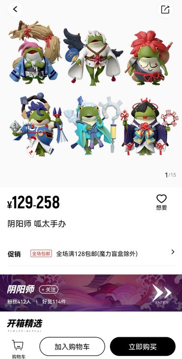 【阴阳师呱太手办】（全新未拆封）  两面佛...
