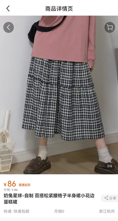 奶兔星球-自制 百搭松紧腰格子半身裙小花边...