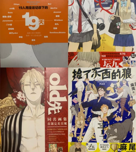 退坑出幕星社 书 漫画 画集 海报 old...