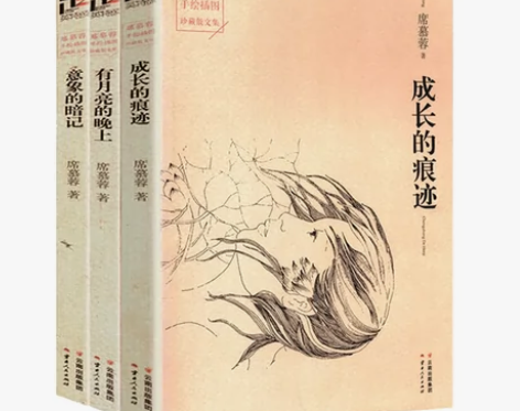 席慕蓉手绘插图珍藏散文集(共3册)