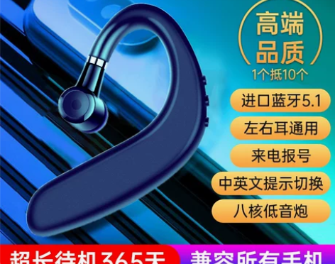 无痛蓝牙耳机挂耳单耳无线蓝牙超长待机续航司...