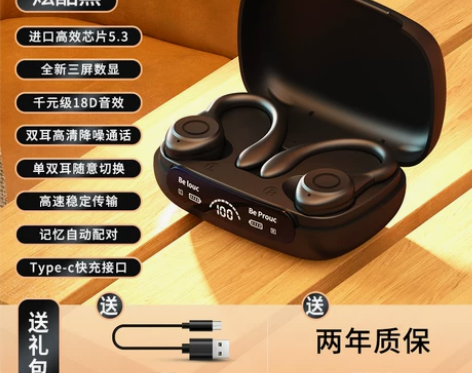 幽炫真无线蓝牙耳机挂耳式新款运动降噪超长续...
