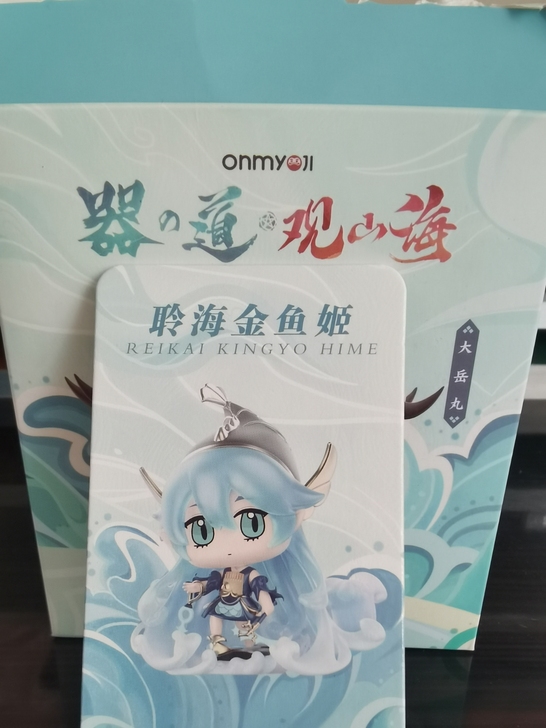 阴阳师 器之道观山海 Q版式神手办