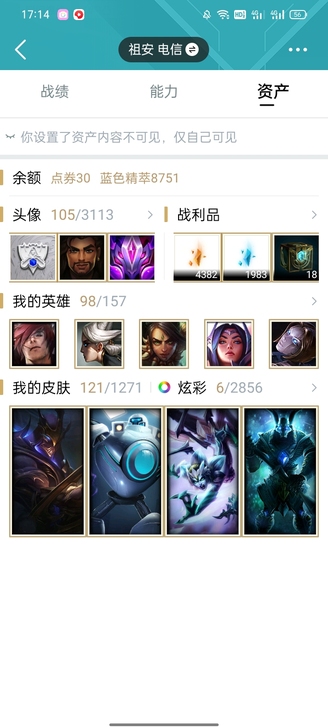 卖号,CF英雄联盟都有超级会员还有五年可解绑