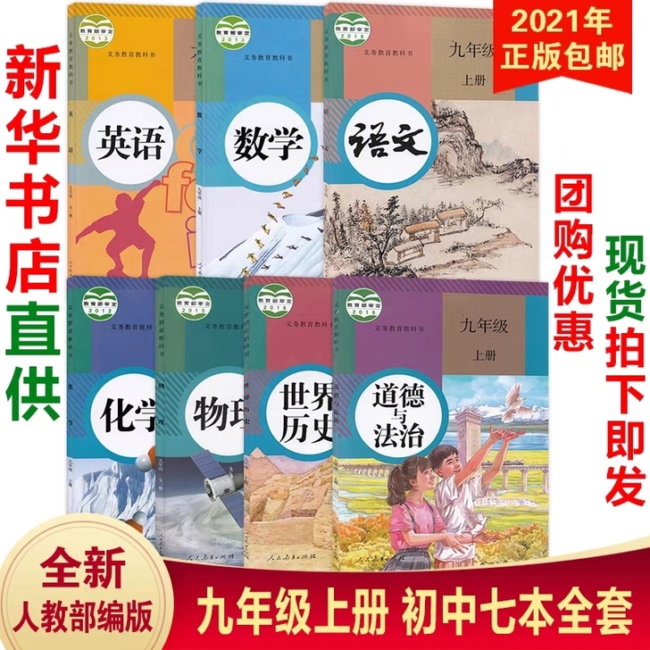 初中教科书 初中数学 初中历史 初中化学 ...