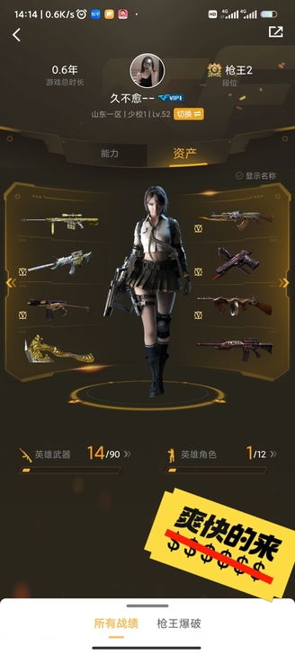 CF光耀小号一枚  qq等级低   玩不过...