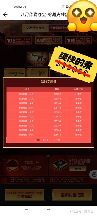 cf南部英雄级武器，雷神毁灭火麒麟等888...