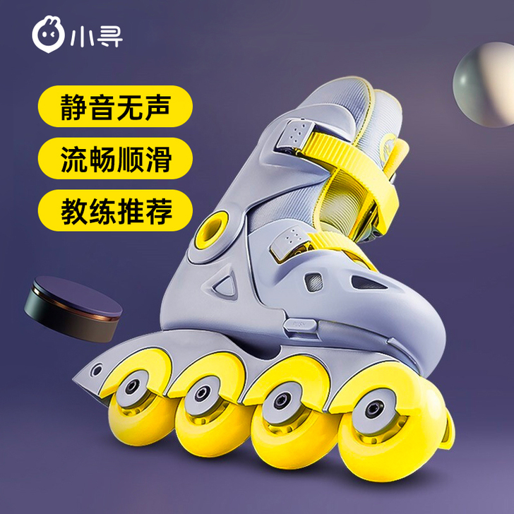 小米小寻溜冰鞋直排轮滑鞋儿童男童女童滑冰旱...