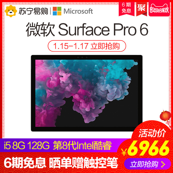 Microsoft/微软 平板电脑