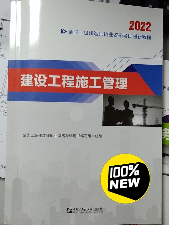 二级建造师教材资料，转手原因 ，已经有一套...