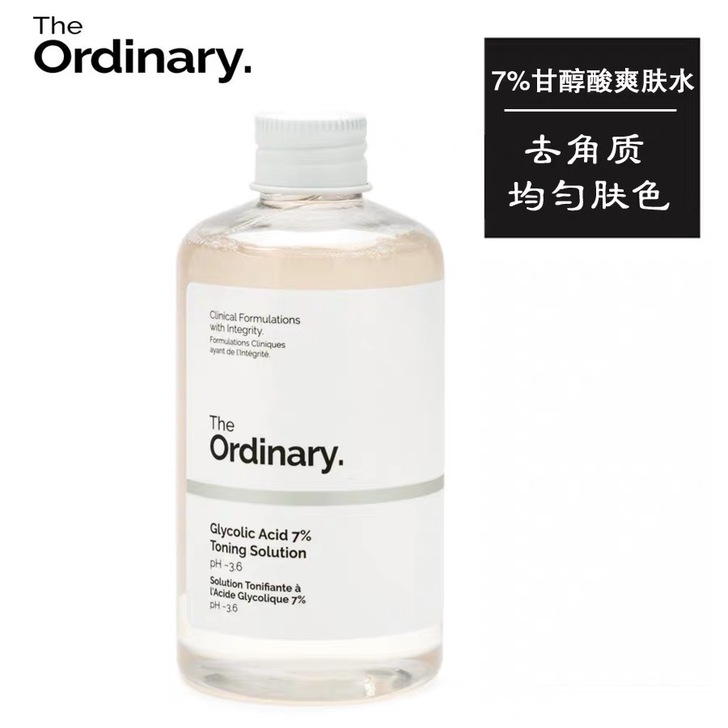 海淘包邮 The Ordinary果酸爽肤...