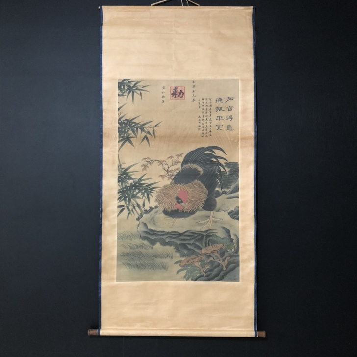 【赵佶】鸡报平安，三尺中堂作品