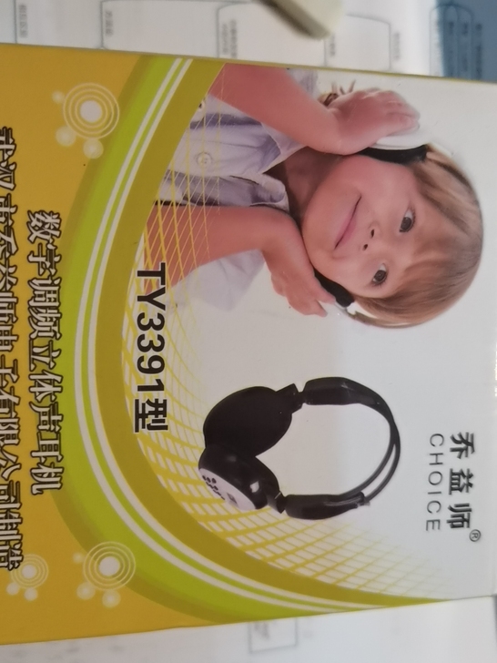 二手四六级听力耳机