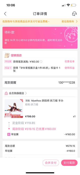 【现货】Myethos 阴阳师 妖刀姬 手办 全新正版 镜叔