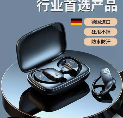 德国进口蓝牙无线耳机，运动不掉，音质超好，...