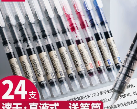12支得力直液式走珠笔中性笔水笔签名签字水...