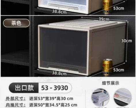 【狂欢价】抽屉式收纳箱塑料透明衣柜收纳盒衣...